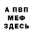 Кетамин VHQ Lara Breu