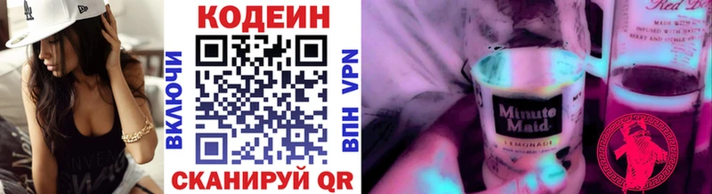 Codein напиток Lean (лин) ссылка на мегу Кочубеевское
