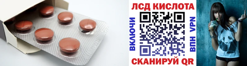 ЛСД экстази кислота  Кочубеевское 