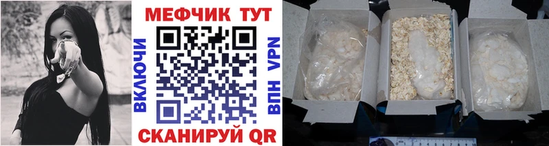 Меф мука  где можно купить наркотик  мега ONION  Кочубеевское 