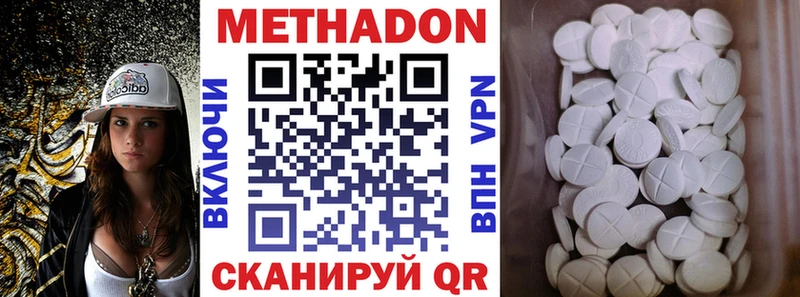 МЕТАДОН VHQ  как найти наркотики  Кочубеевское 